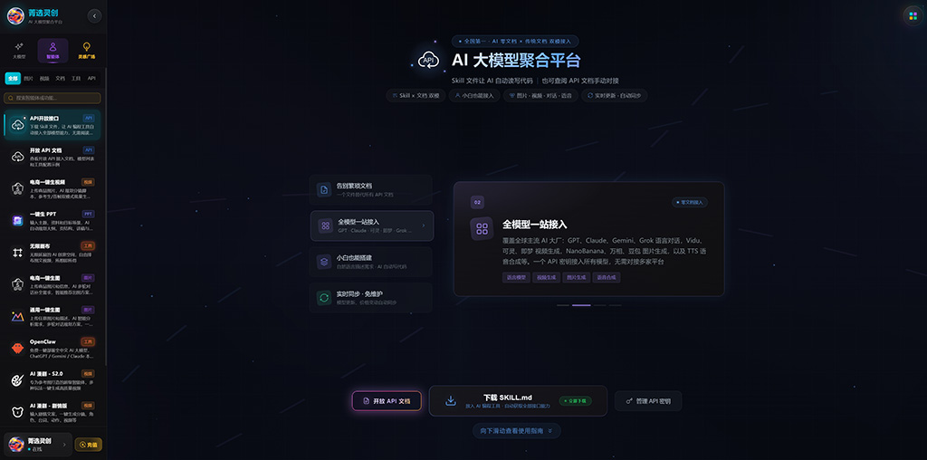 AI漫剧分镜与角色动态制作